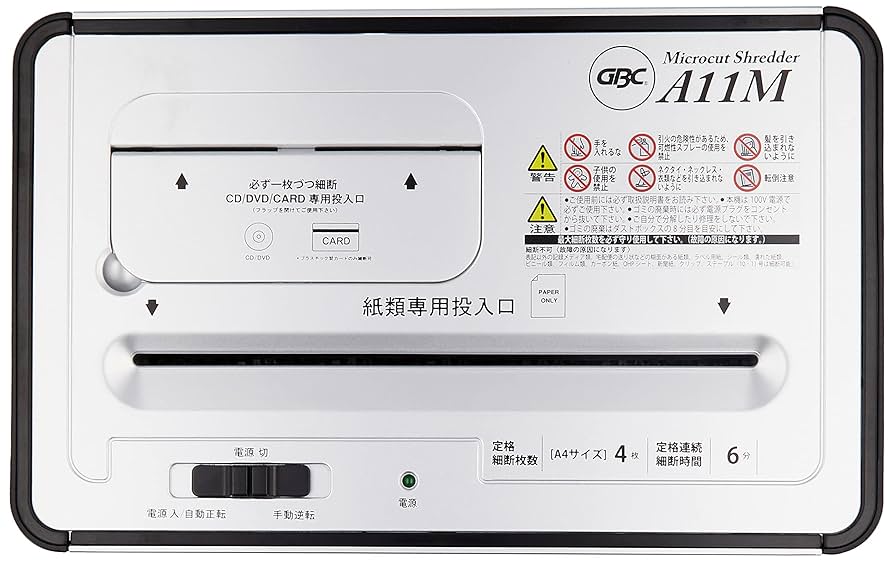 Amazon | GBC シュレッダー 静音 家庭用 極小細断 マイクロ